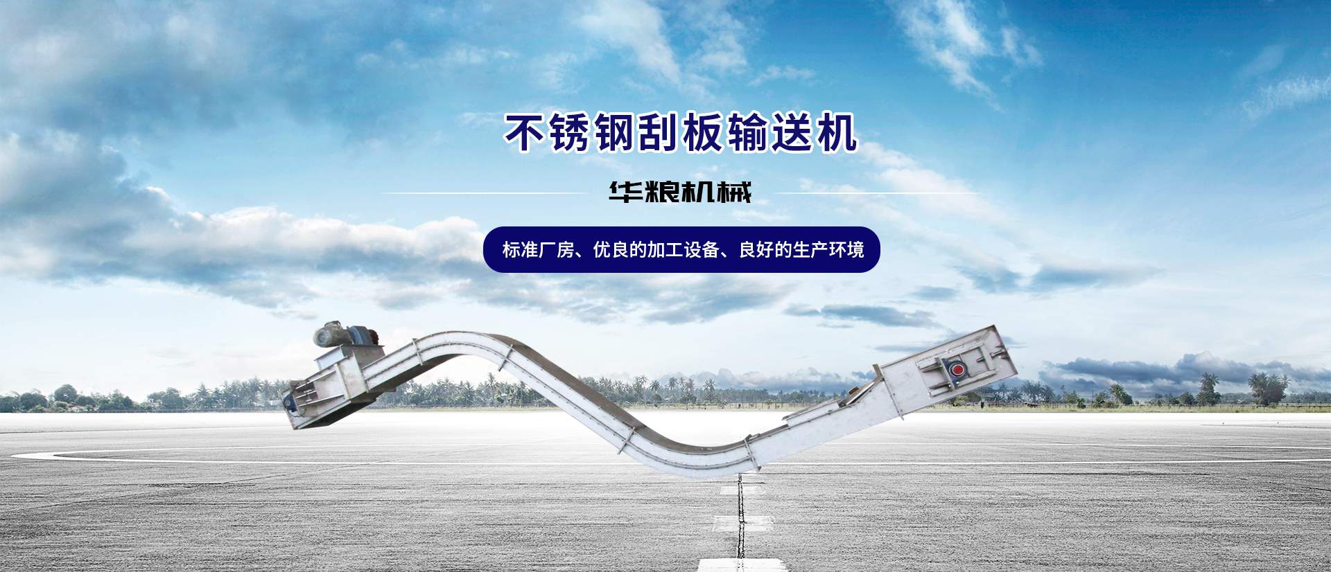 刮板输送机